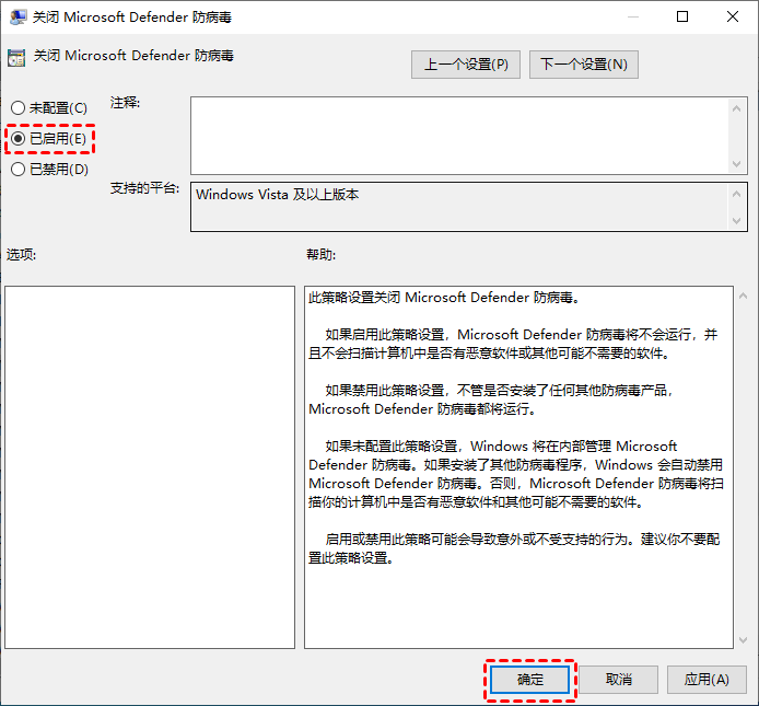 关闭Windows Defender防病毒